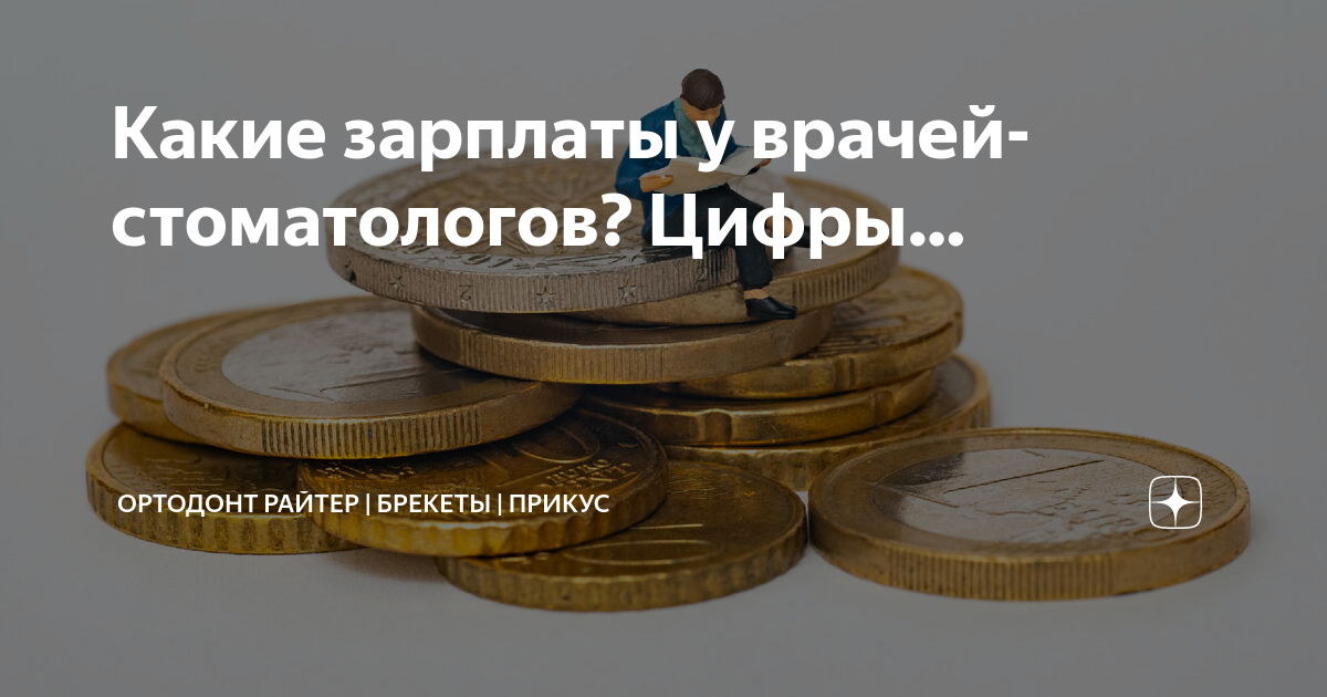 лапенко зарплата врача