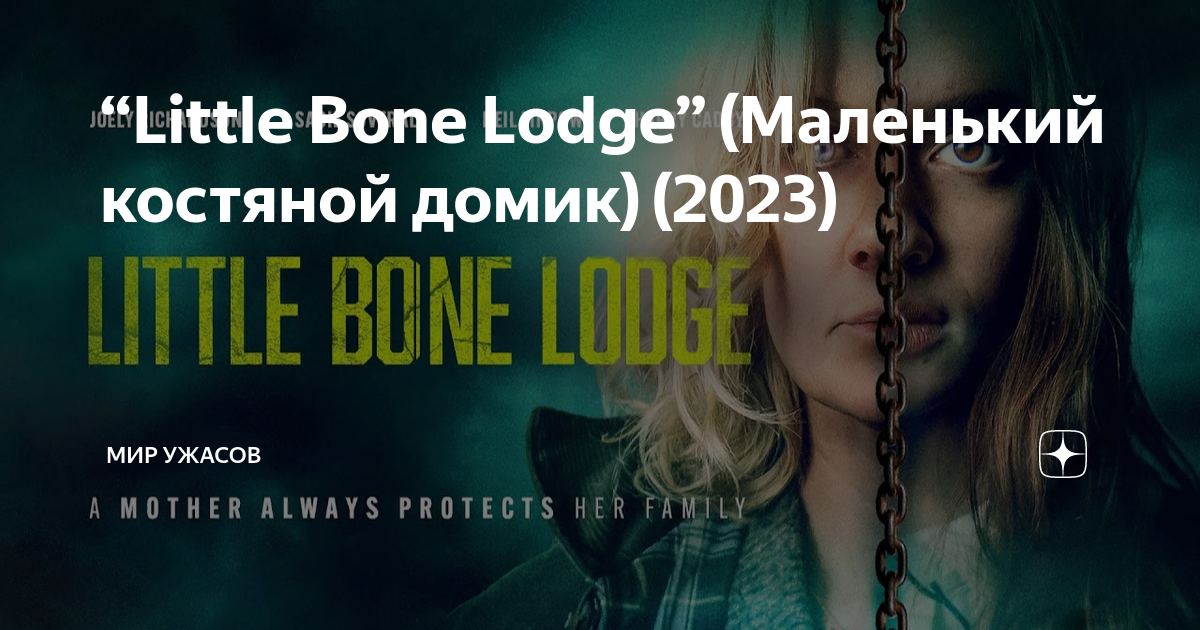 Little bone lodge