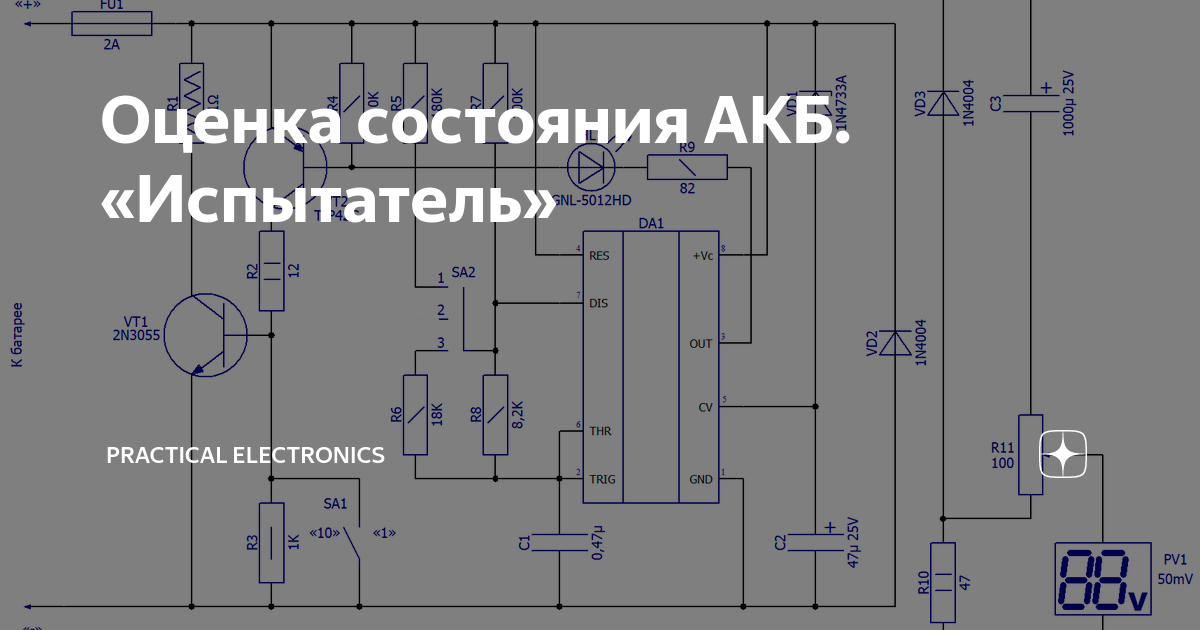 как проверить стартер от акб