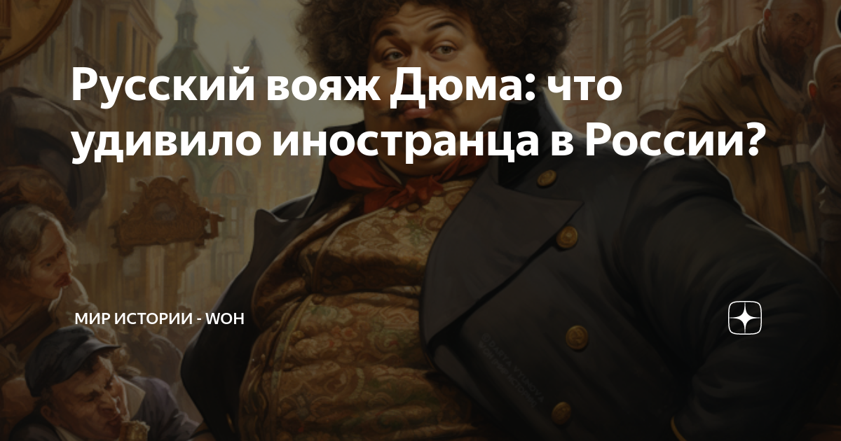 что удивило иностранца в россии
