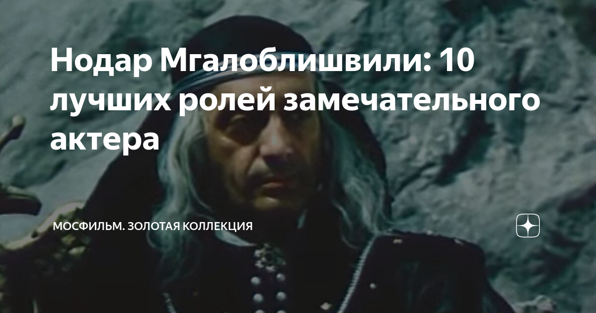 Замечательная роль великого актера. Замечательная роль великого актера. Замечательная роль великого актера. Замечательная роль великого актера. Замечательная роль великого актера.