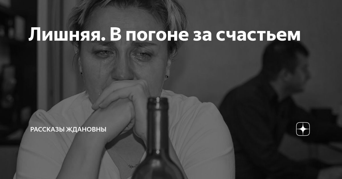 Рассказ ждановны сегодня
