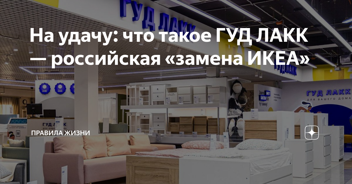 IKEA назвала дату завершения онлайн-распродажи в России - МК