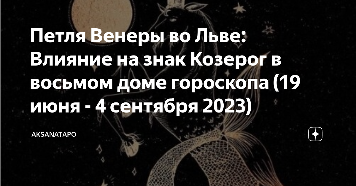 Гороскоп на 19 июня 2024 близнецы. 19 Сентября гороскоп.