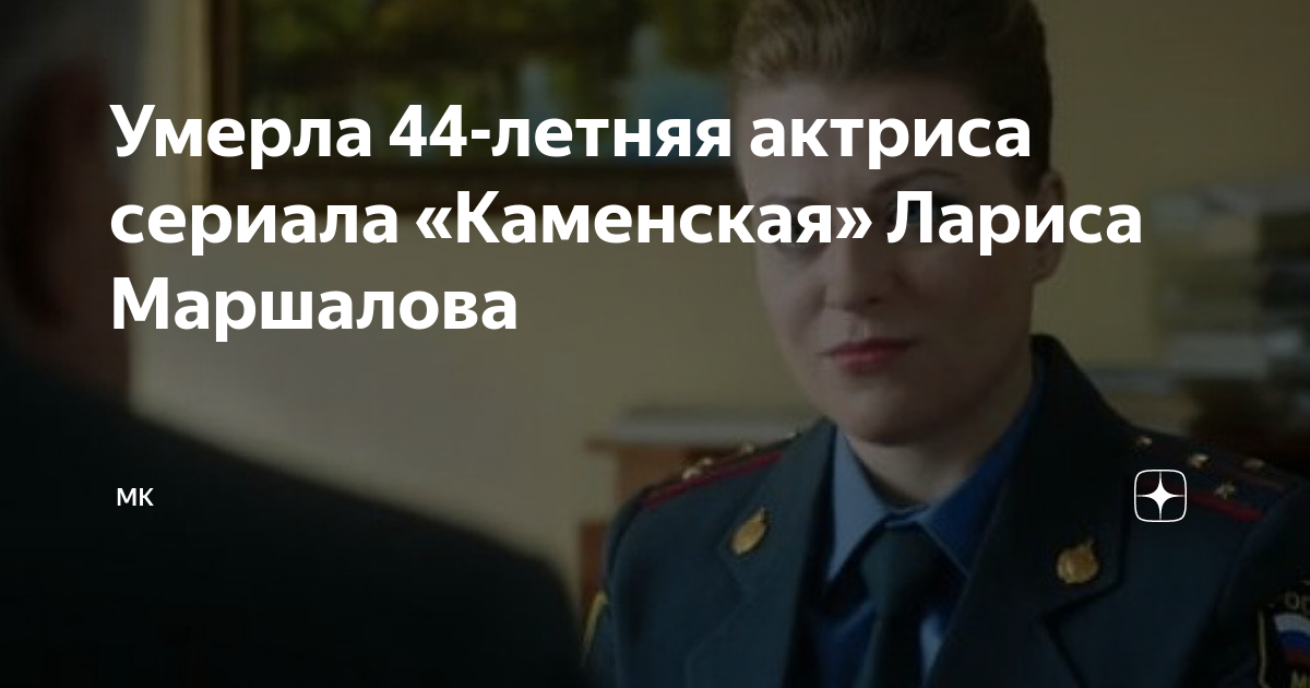 Маршалова