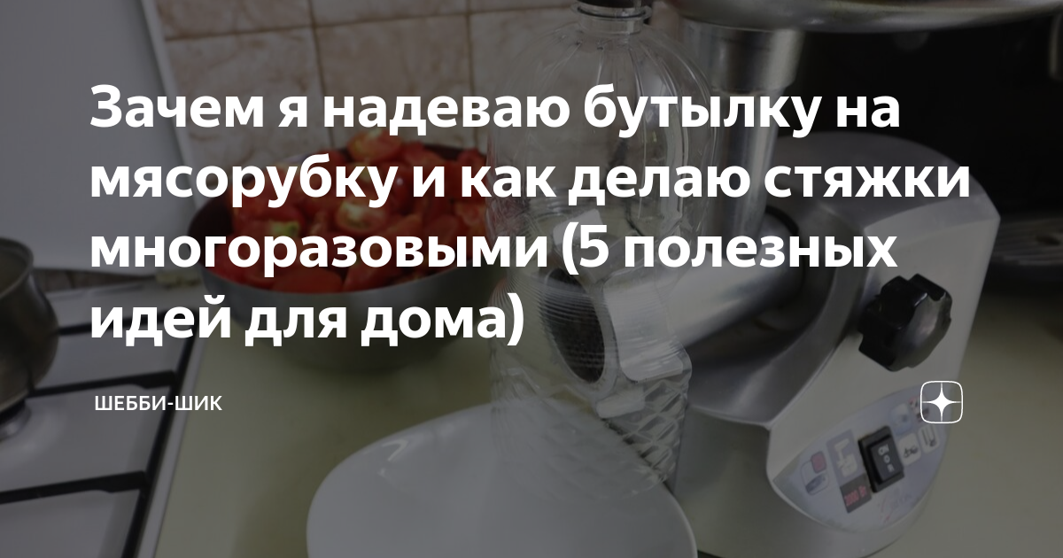 я надеваю каблуки