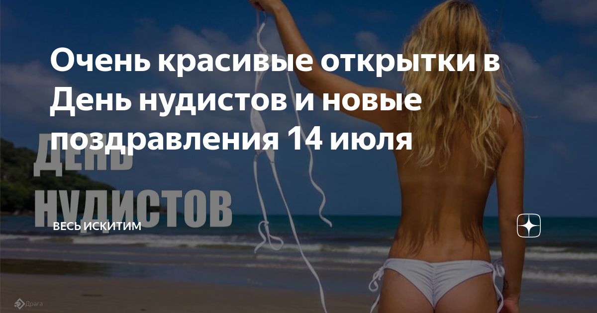Маленькие нудистки  