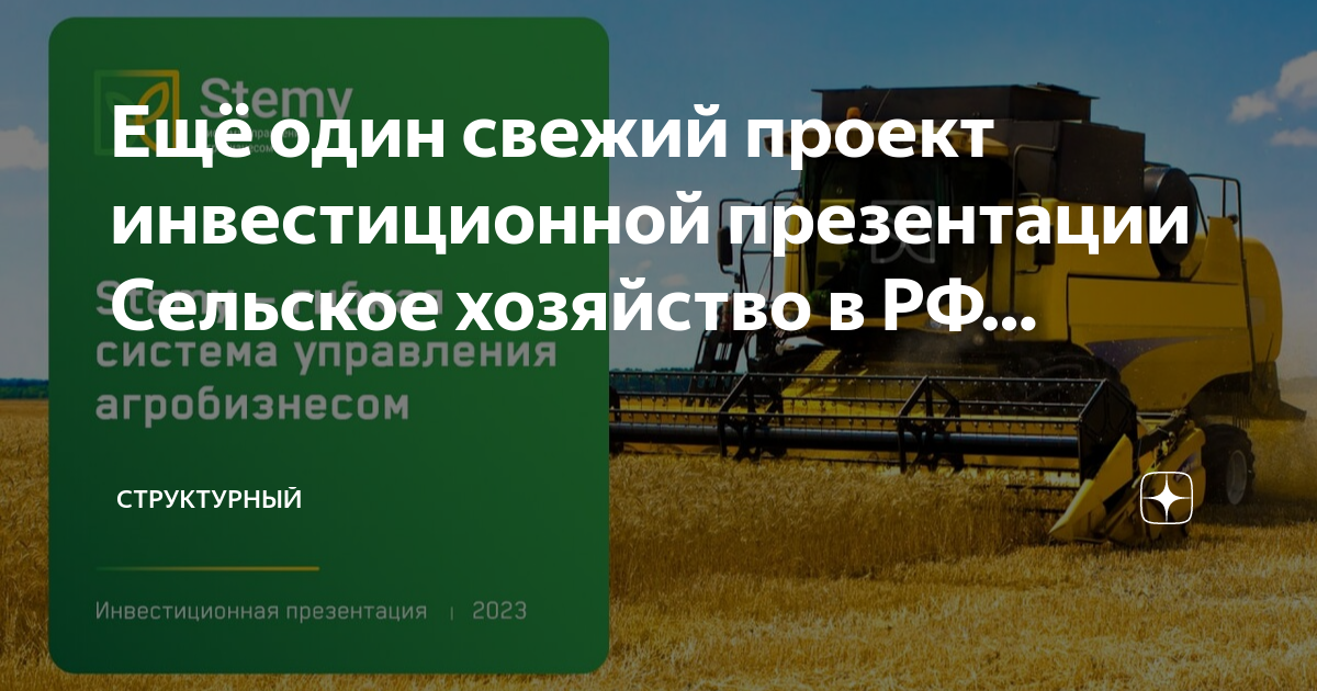 Минсельхоз России с 2022 года приступит к реализации инициативы "Аграрная наука 