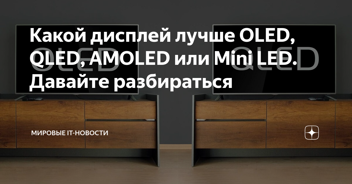  OLED QLED AMOLED Mini LED 