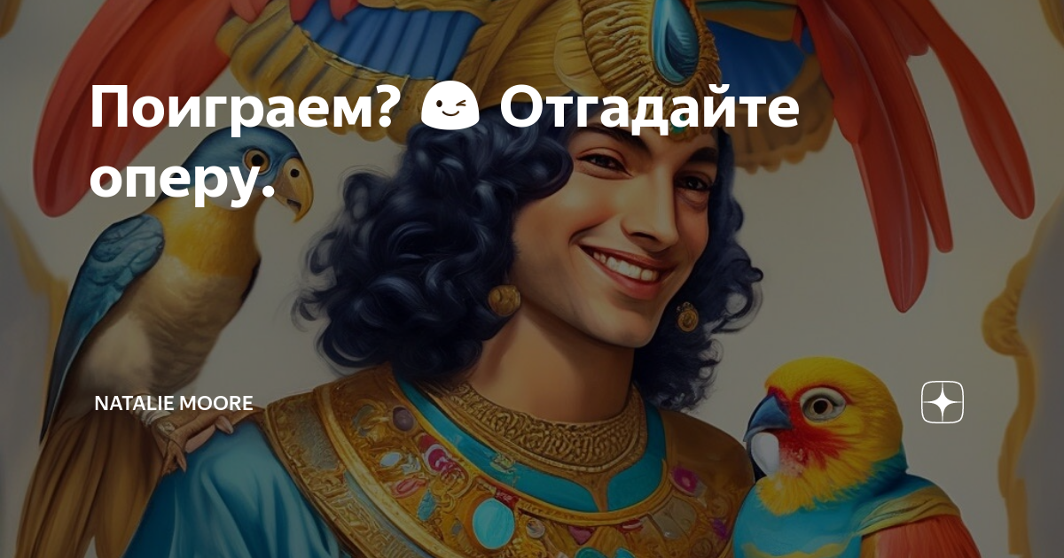 Мур мур дзен