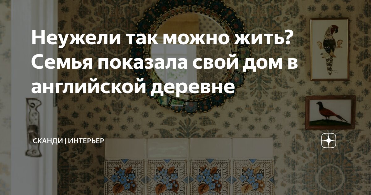 плюсы и минусы жить в деревне на английском