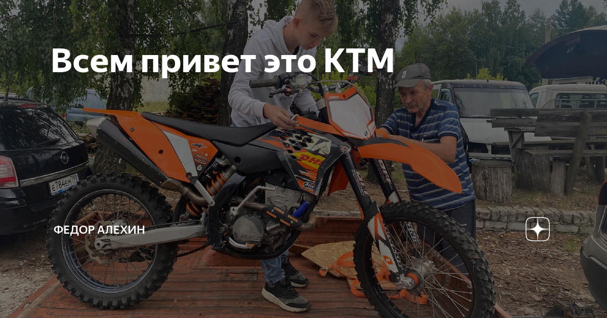 KTM EXC 690 РЎ С‡РµР»РѕРІРµРєРѕРј