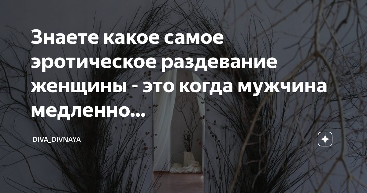 Раздевание женщин догола: результаты поиска самых подходящих видео