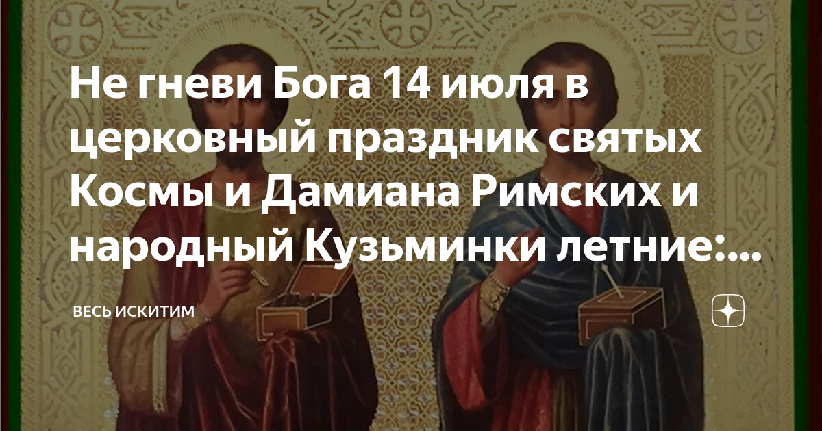 9 мая какой праздник церковный что нельзя. 22+Мая+праздник+церковный+что+нельзя+делать.