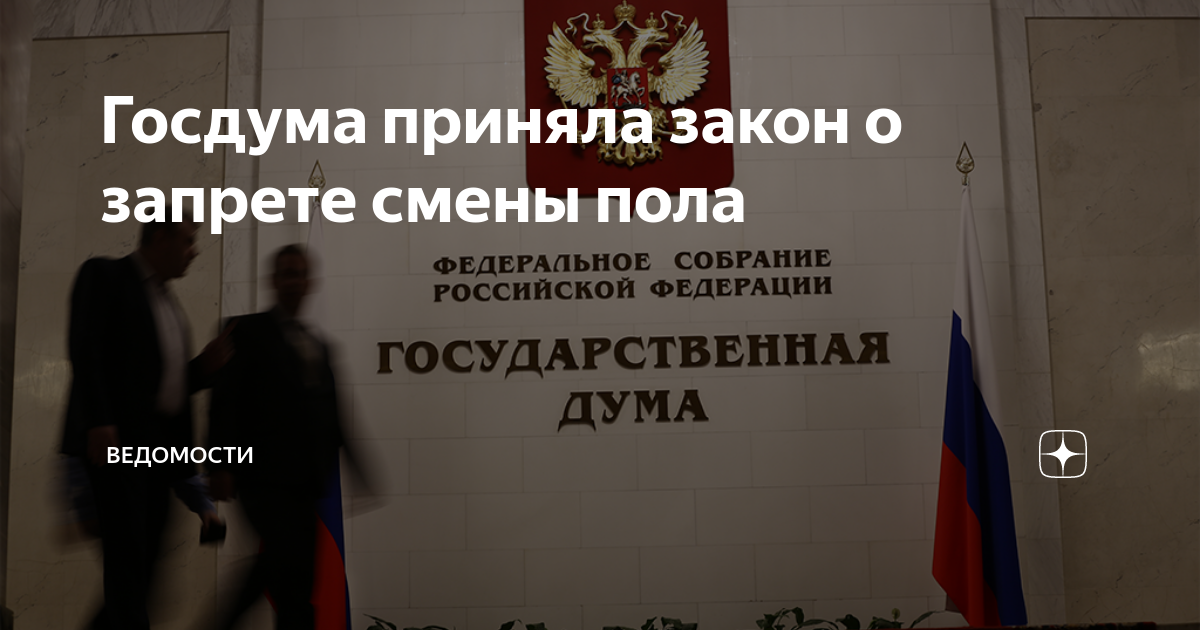 госдума приняла закон о запрете рекламы. в госдуму внесен законопроект о запрете рекламы энергетиков. законопроект. госдума приняла закон о запрете рекламы. закон о рекламе госдума.