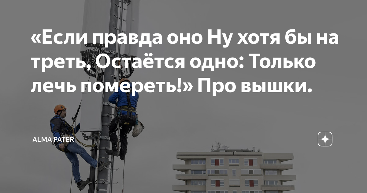 осталась треть службы