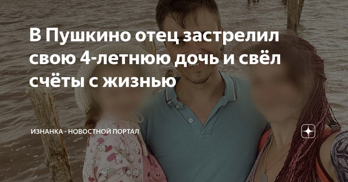 несовершеннолетняя дочь и папа. девочка 12 лет с папой. мужчина с дочерью. отец пушкино. отец пушкино.