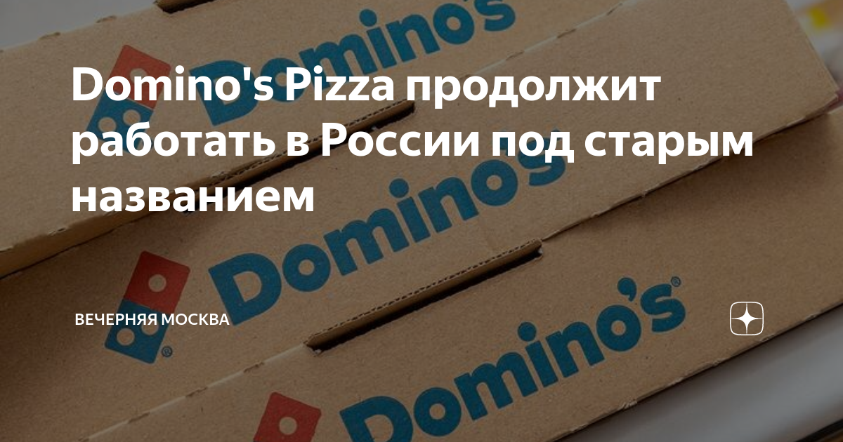 Domino’s Pizza представила электровелосипеды с печью Но почему они не доступны в России