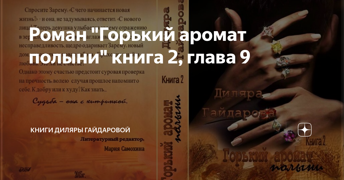 Книги диляры гайдаровой дзен. Книги диляры гайдаровой дзен. Книги диляры гайдаровой дзен. Книги диляры гайдаровой дзен. Книги диляры гайдаровой дзен.