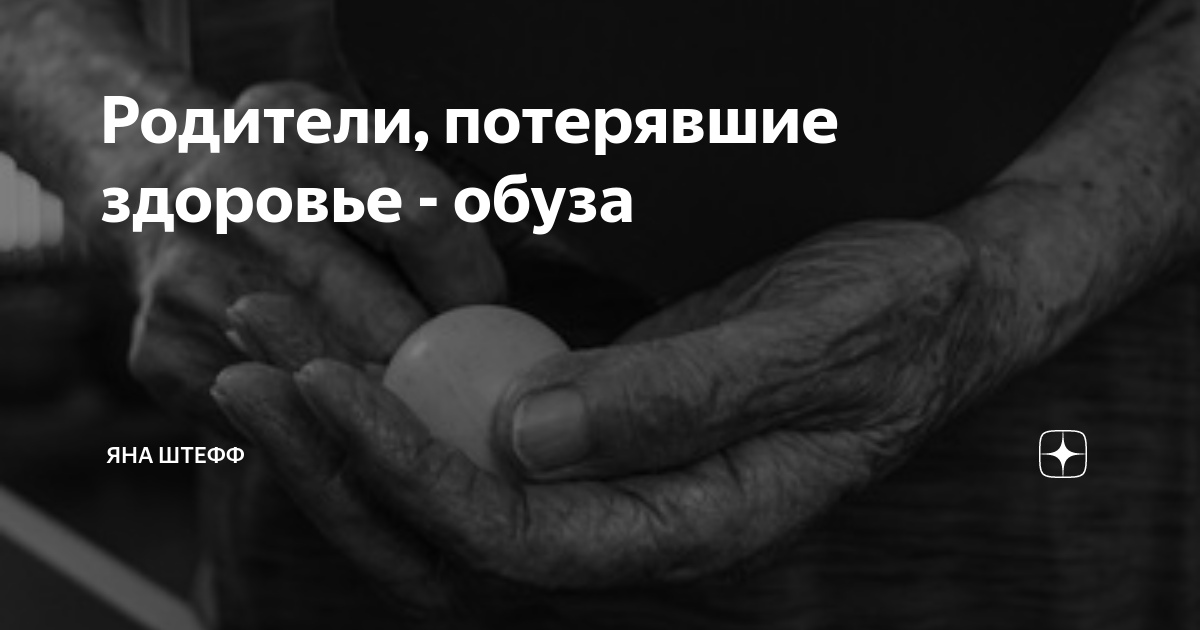 Слова потерявшему отца