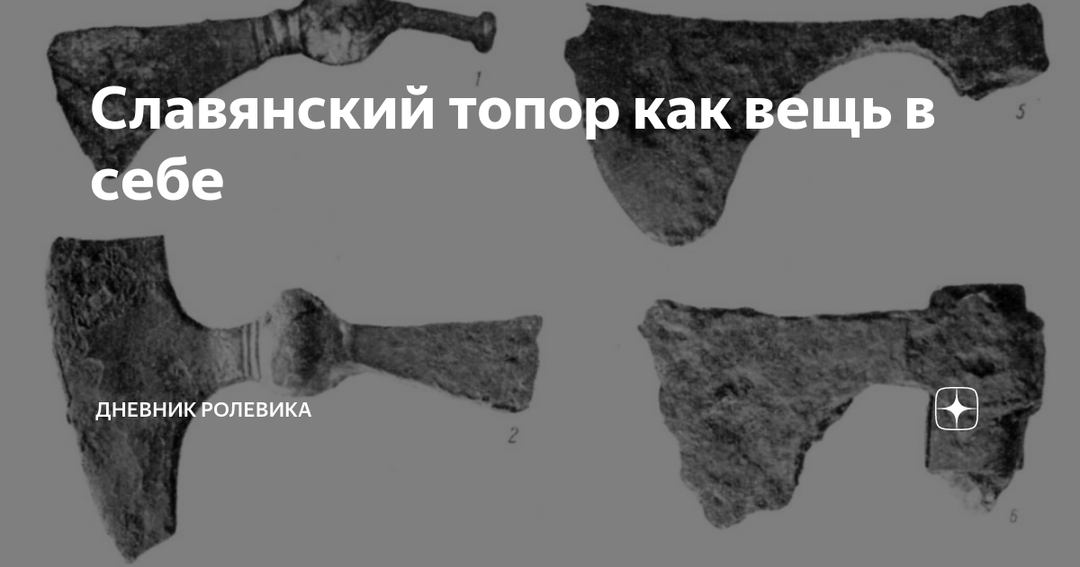 Из чего состоит топор. Словарное слово топор. Словарное слово топор. История топора. Топор предложение.