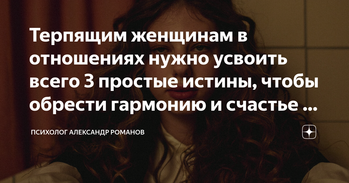 Подавление страха и доверие