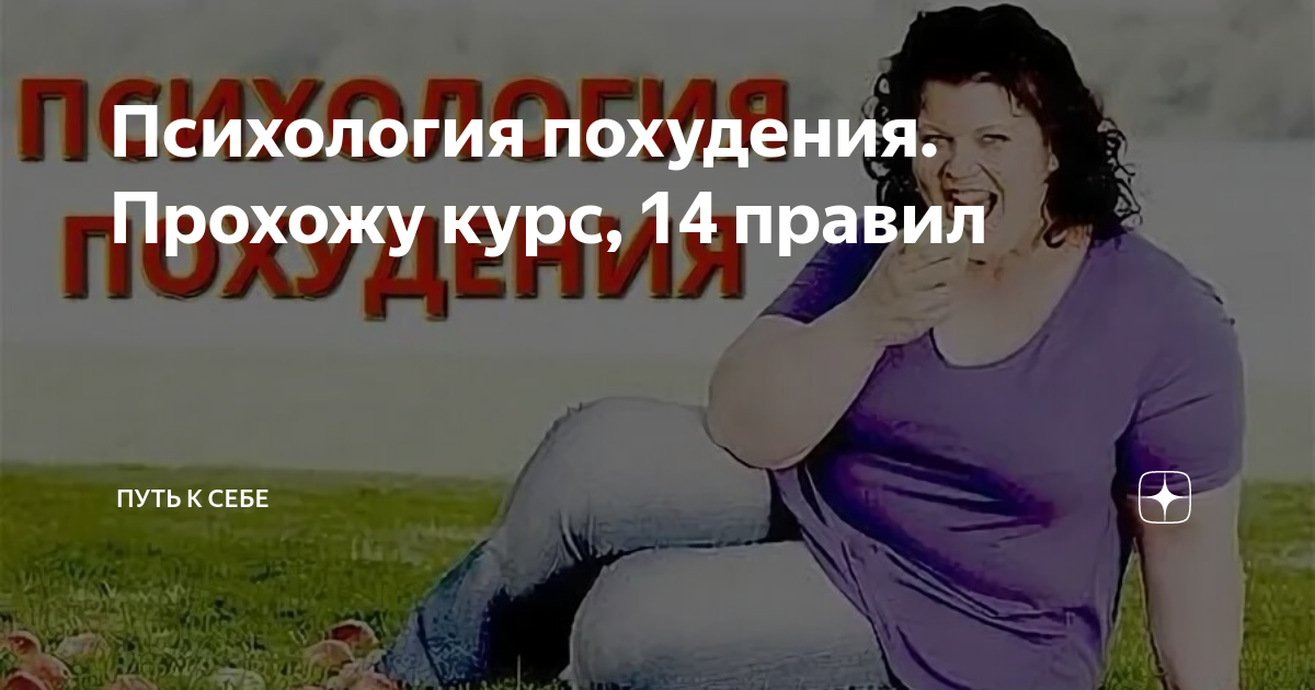 Составляющие похудения в зимнее время