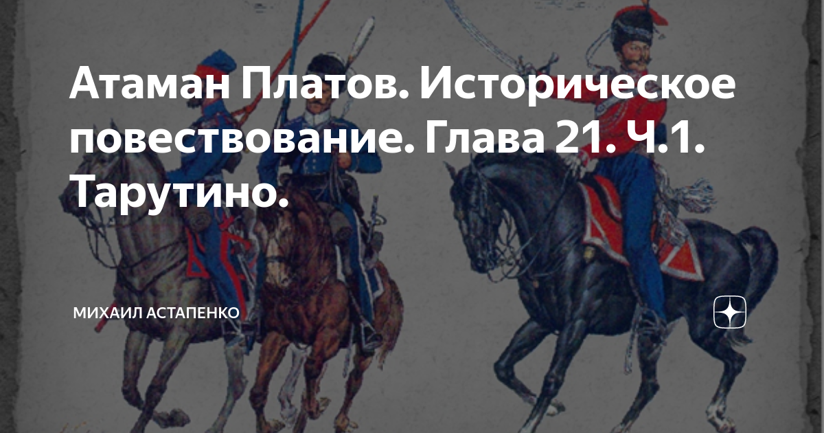 Характер исторического повествования и принципы изображения человека в казанской истории