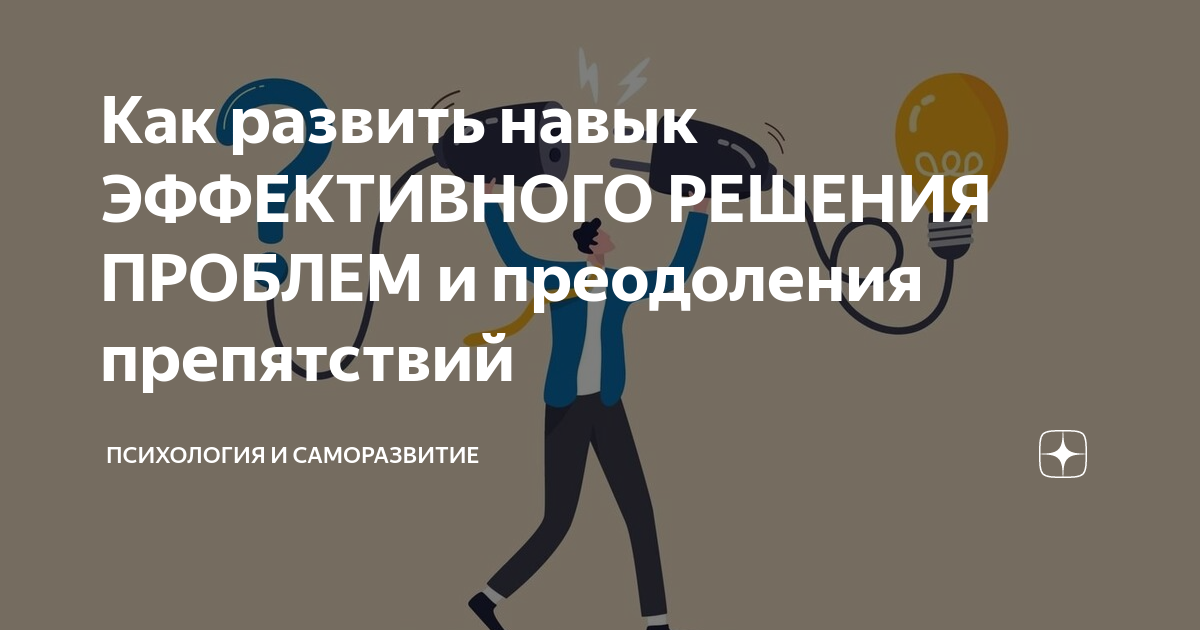 Активное изучение новых и других точек зрения