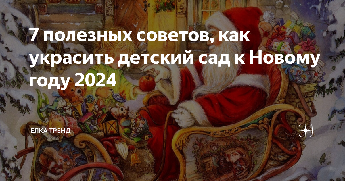 Что подарить на Новый год 2024? Более 100 идей для подарков семье, друзьям, коллегам