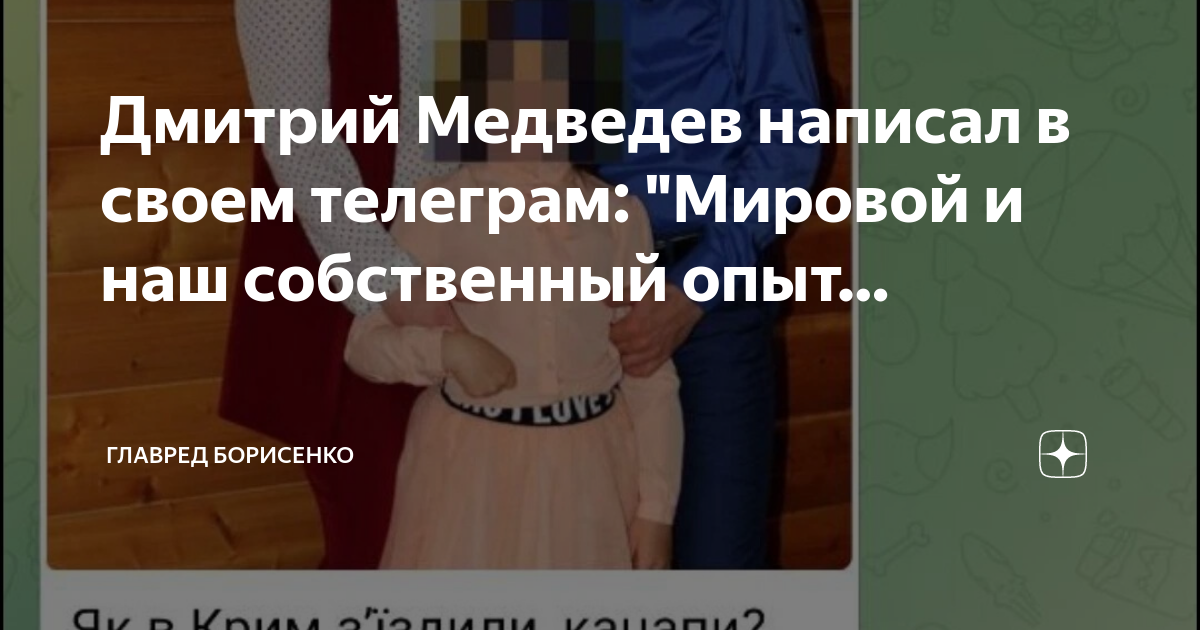 Главред борисенко телеграмм. Главред борисенко. Борисенко телеграмм телеграм канал. Счет в криптовалюте. Обнажонки в видеосообщениях телеграмма.