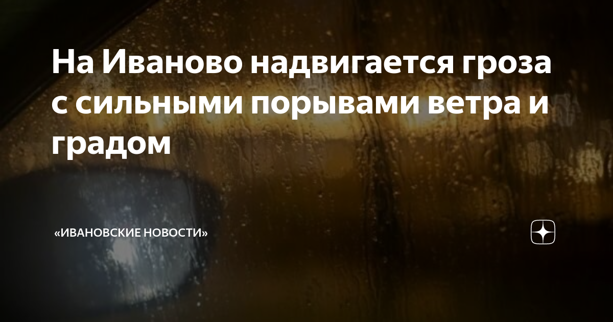 Часа в четыре погода начала портиться с востока стал надвигаться туман и хотя ветра схема