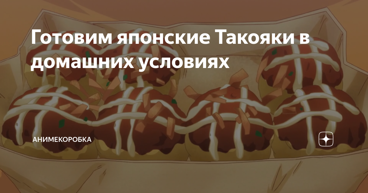 Хеллоуин в японском бистро J’PAN: черные такояки и тыквенные сладости