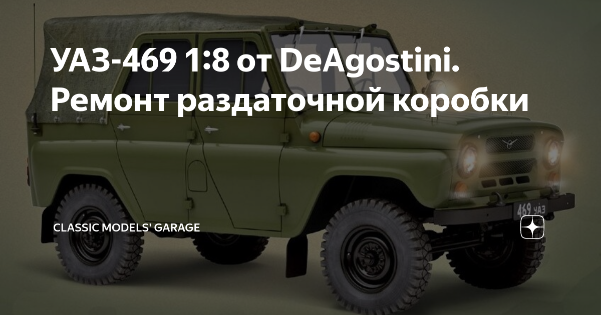 Коробка раздаточная УАЗ-3151 - купить, цены в интернет-магазине Автопитер