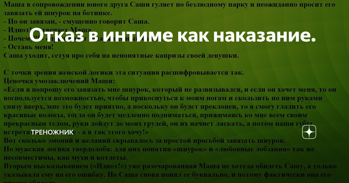 Наказание мужа отказом от секса - 44 ответа на форуме city-lawyers.ru ()