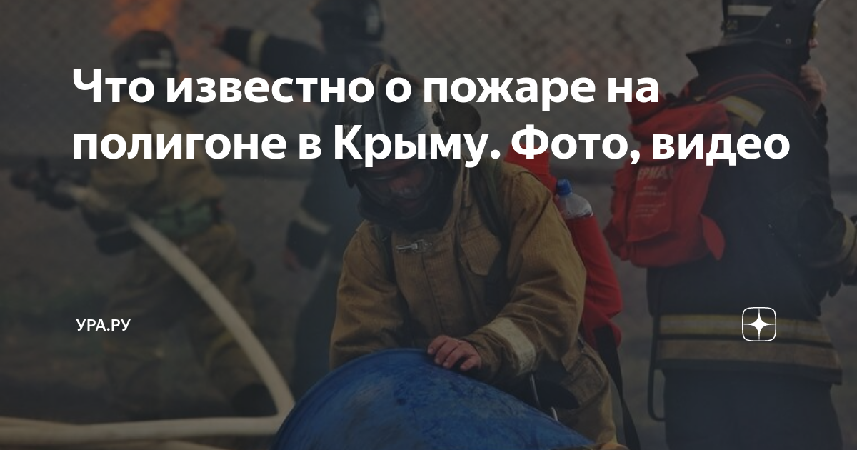 Бывших пожарных не бывает картинки
