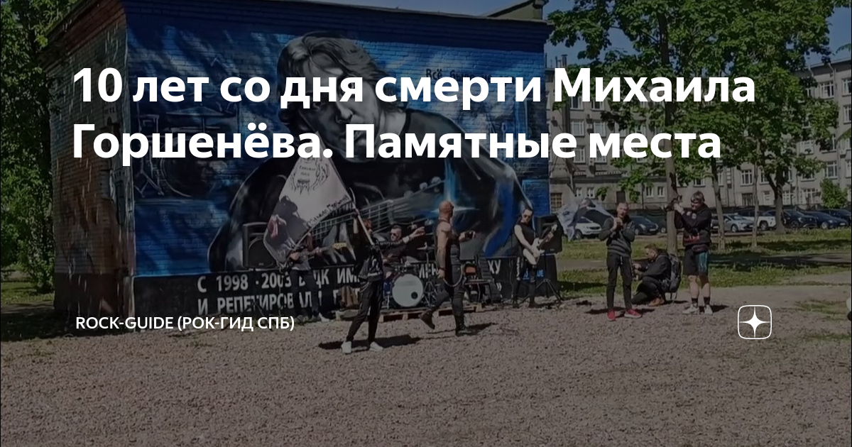Фото мертвого михаила горшенева с места смерти