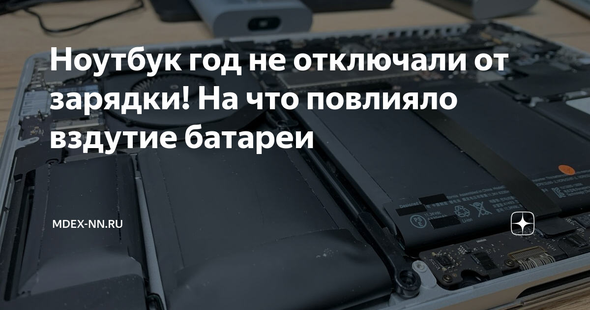 Не заряжается ноутбук ремонт в Москве цена