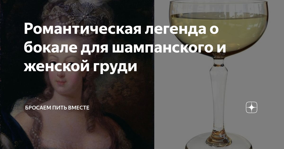 Романтические легенды