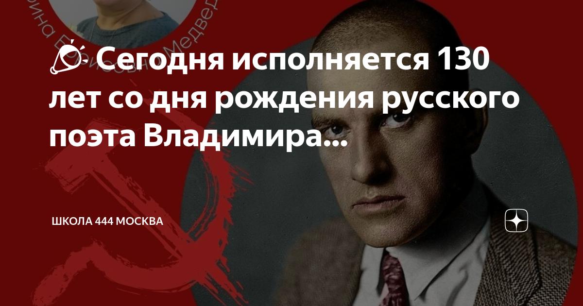 2025 исполняется 130 лет. 2025 исполняется 130 лет
