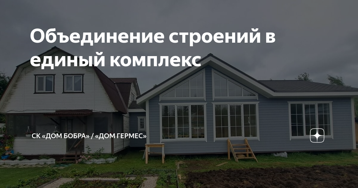 Сборный дом в Энем