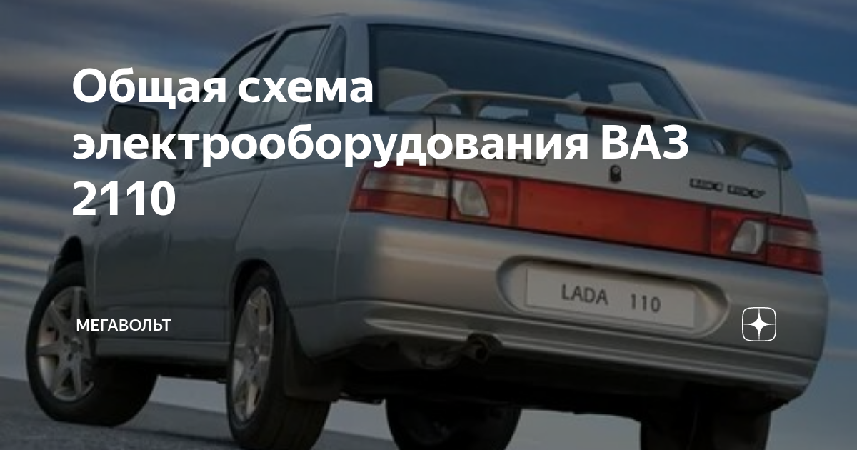 lada ваз 2110