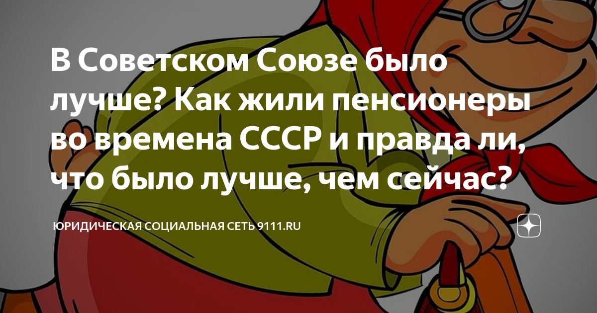 как мы жили в советском союзе