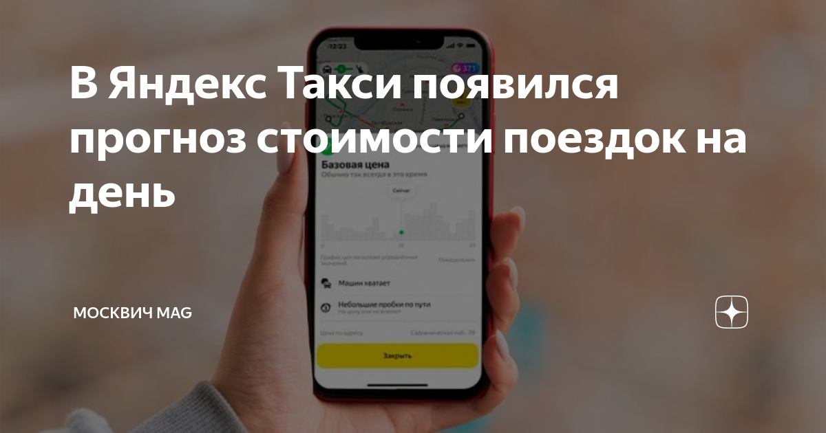 яндекс такси рассчитать стоимость поездки спб