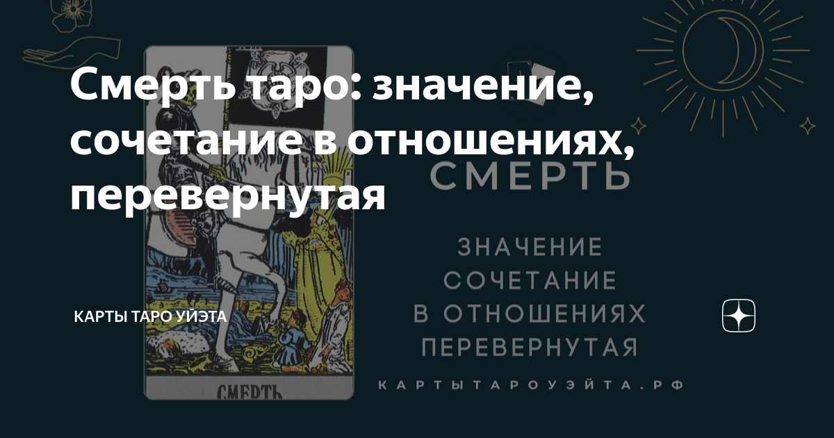 5 отношениях перевернутая. 5 отношениях перевернутая. 5 отношениях перевернутая. Перевернутая башня таро значение в отношениях. 5 отношениях перевернутая.