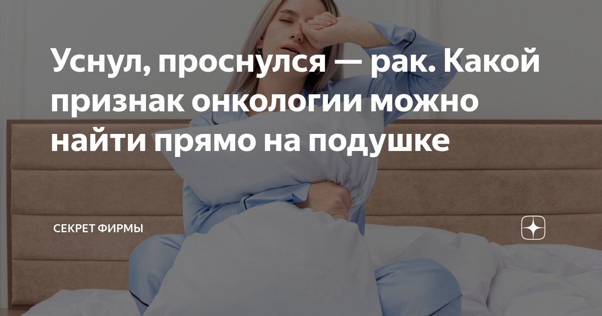 Смешные высказывания про сон. Задремала проснулась. Задремала проснулась. Проснулся и уже устал. Задремала проснулась.