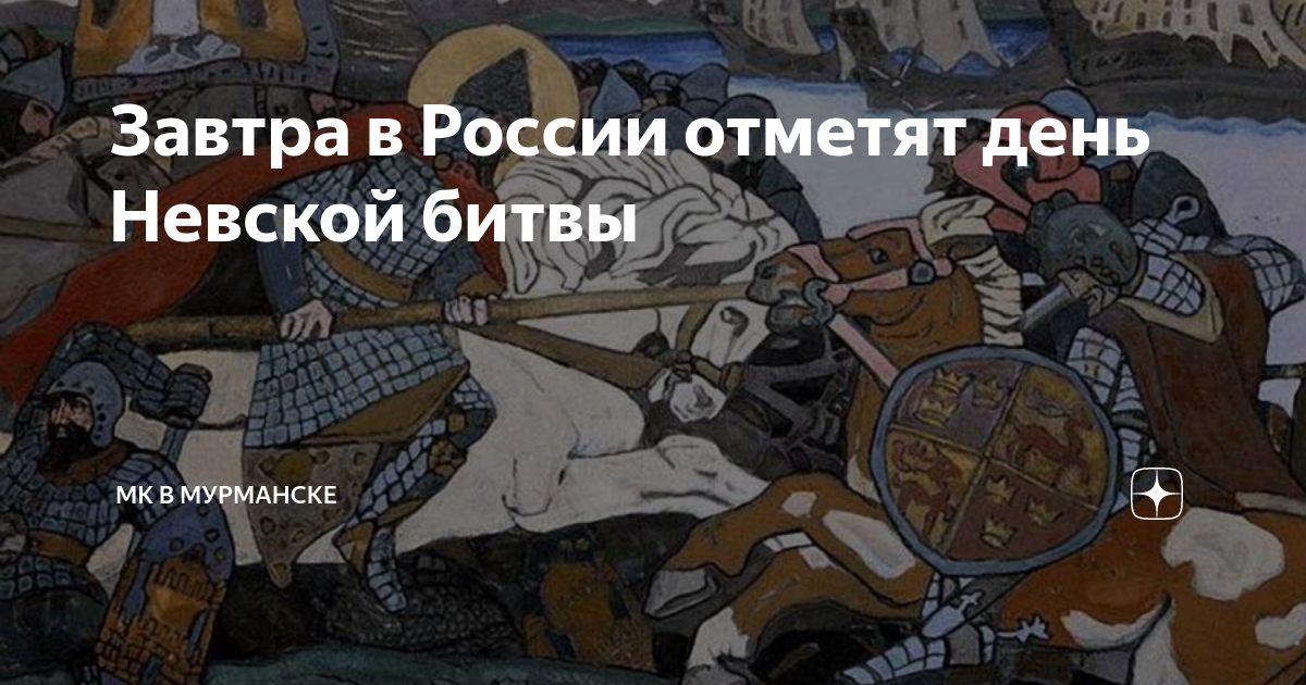 День невской битвы. 23 Июля 1240. 23 Июля 1240 года Невская битва. Бой на реке 1240 год. День Невской битвы 2023 года.