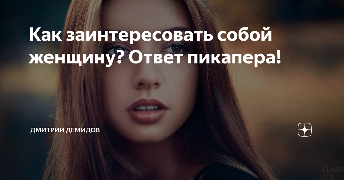 Надо заинтересовать. Надо заинтересовать. Знаешь как заинтересовать дурака. Девушка вышивает. Надо заинтересовать.