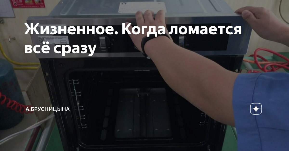 Жизненное. Когда ломается всё сразу | А.Брусницына. Дневник махровой ...