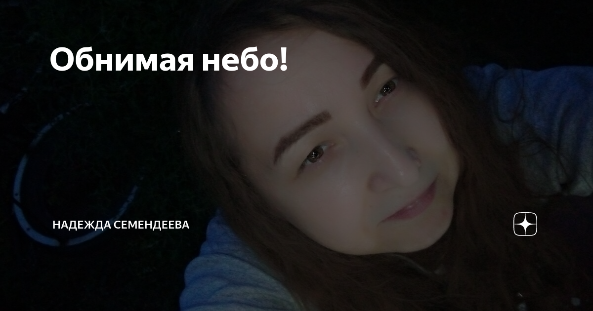 обнимая небо женя и ваня. став обнимая небо. обнимая небо сериал аксенова. став обнимая небо. влюбленные в кино.